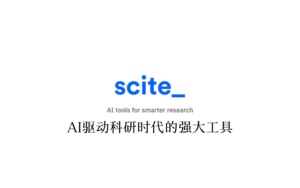 Scite 浏览器插件——任何科研网站上了解一篇文献的全貌