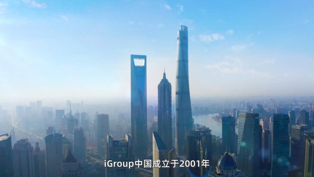 iGroup中国20周年纪念视频